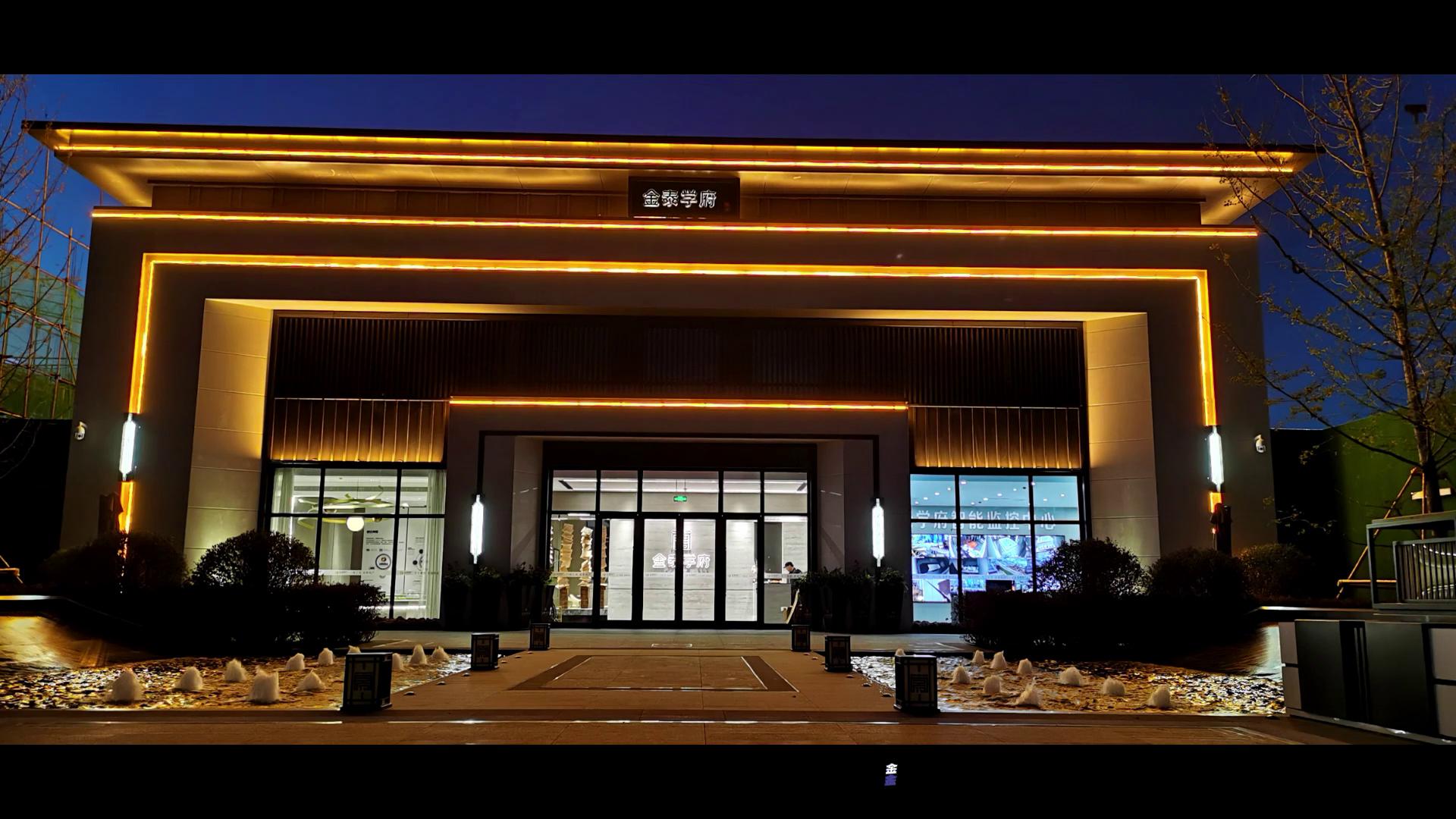 金泰学府
